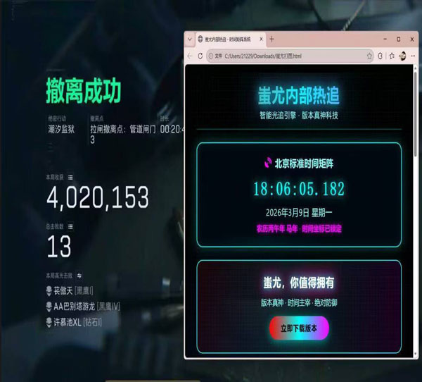 三角洲离线地图辅助软件效果